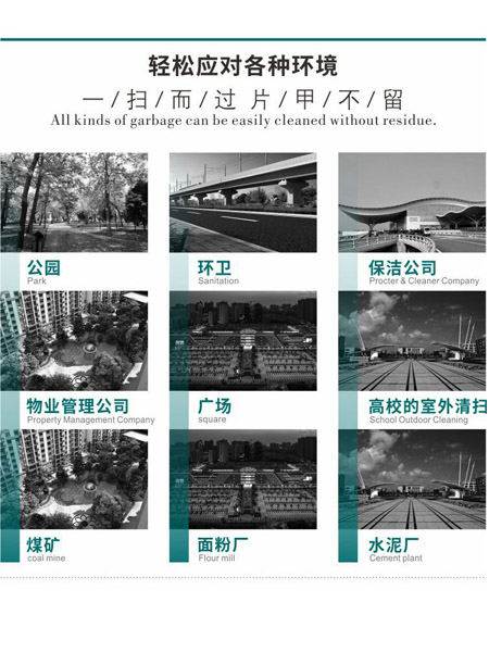 新型全封闭自卸式精河扫地机MN-E800LD