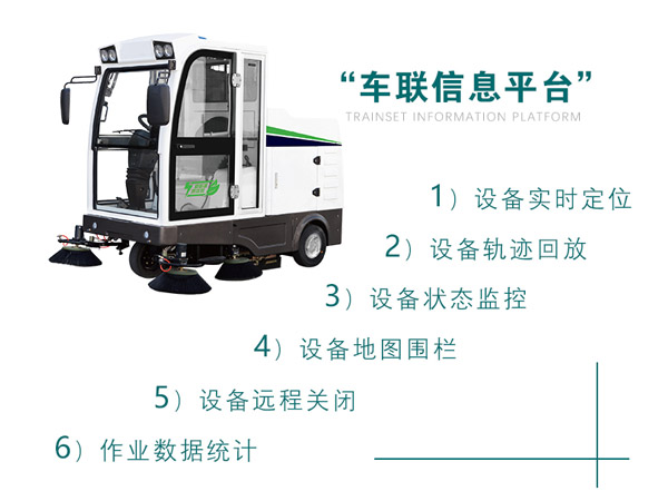 新型全封闭自卸式精河扫地机MN-E800LD